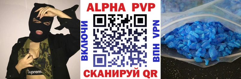 Alfa_PVP кристаллы купить сайты Кыштым